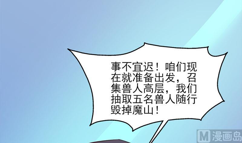 倾城之上韩漫全集-第355话 出发，突破重围！无删减无遮挡章节图片 