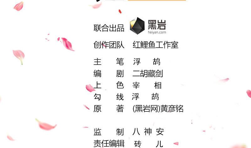 倾城之上韩漫全集-第355话 出发，突破重围！无删减无遮挡章节图片 