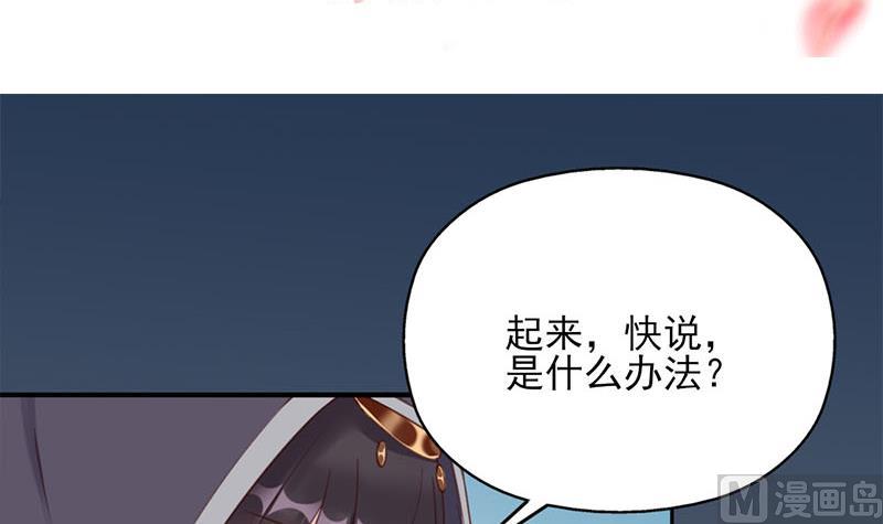 倾城之上韩漫全集-第355话 出发，突破重围！无删减无遮挡章节图片 