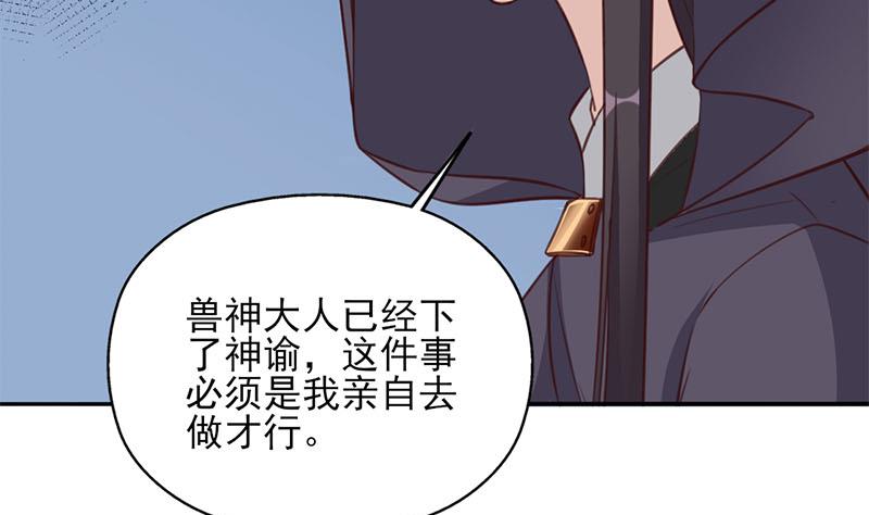 倾城之上韩漫全集-第355话 出发，突破重围！无删减无遮挡章节图片 