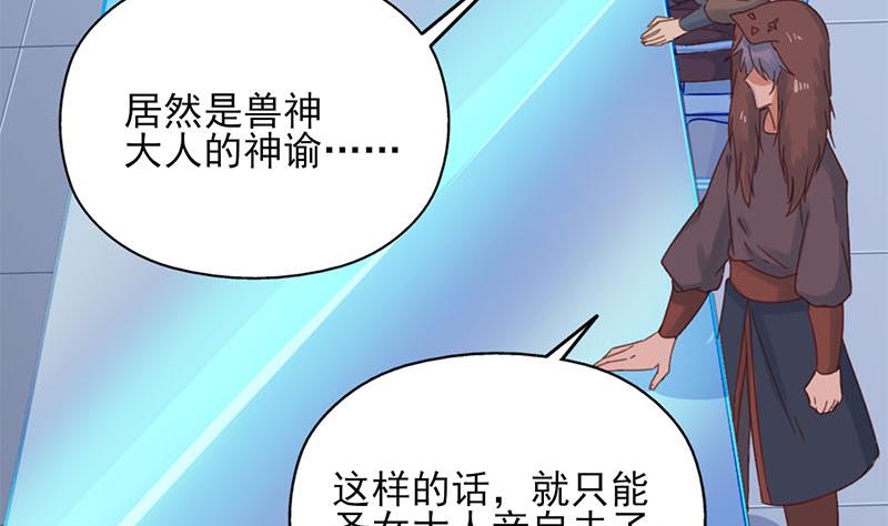倾城之上韩漫全集-第355话 出发，突破重围！无删减无遮挡章节图片 