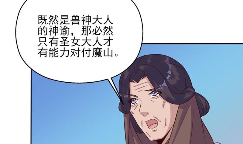倾城之上韩漫全集-第355话 出发，突破重围！无删减无遮挡章节图片 