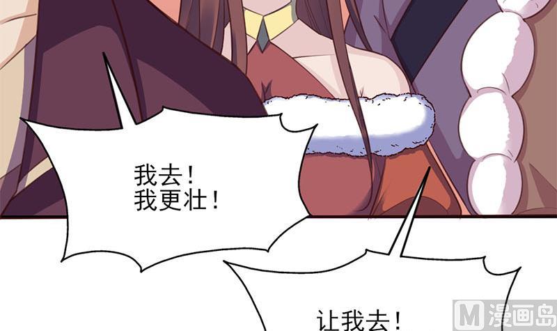 倾城之上韩漫全集-第355话 出发，突破重围！无删减无遮挡章节图片 
