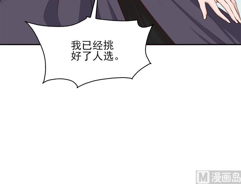 倾城之上韩漫全集-第355话 出发，突破重围！无删减无遮挡章节图片 