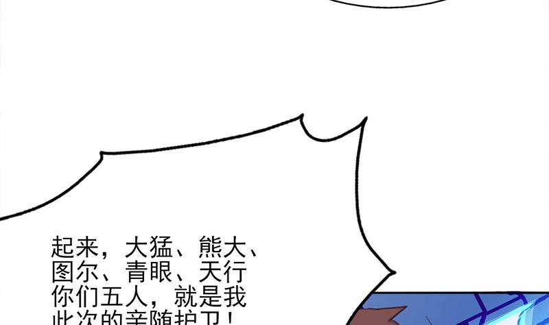 倾城之上韩漫全集-第355话 出发，突破重围！无删减无遮挡章节图片 
