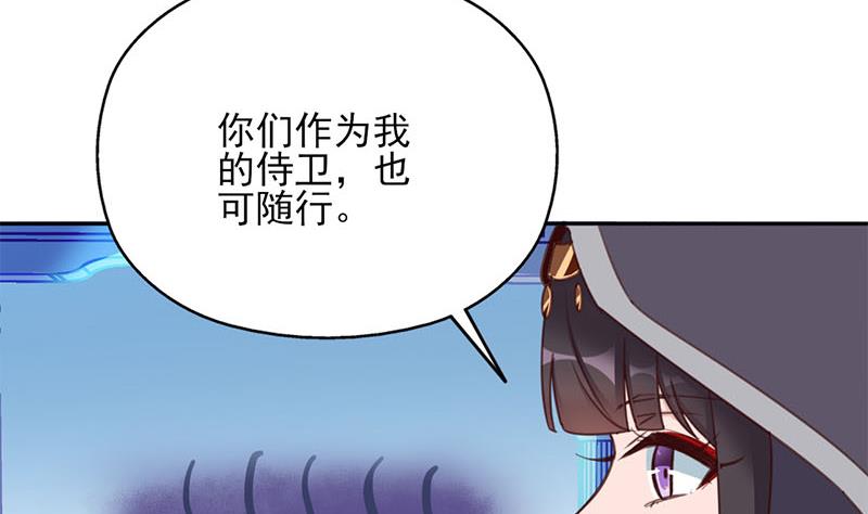 倾城之上韩漫全集-第355话 出发，突破重围！无删减无遮挡章节图片 