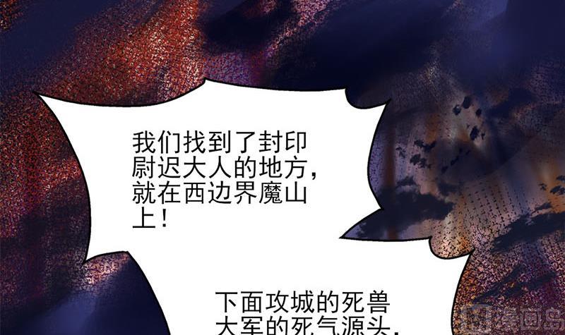 倾城之上韩漫全集-第355话 出发，突破重围！无删减无遮挡章节图片 