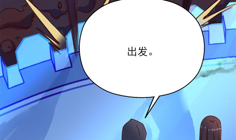 倾城之上韩漫全集-第355话 出发，突破重围！无删减无遮挡章节图片 