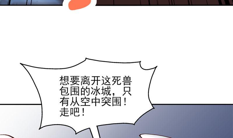 倾城之上韩漫全集-第355话 出发，突破重围！无删减无遮挡章节图片 
