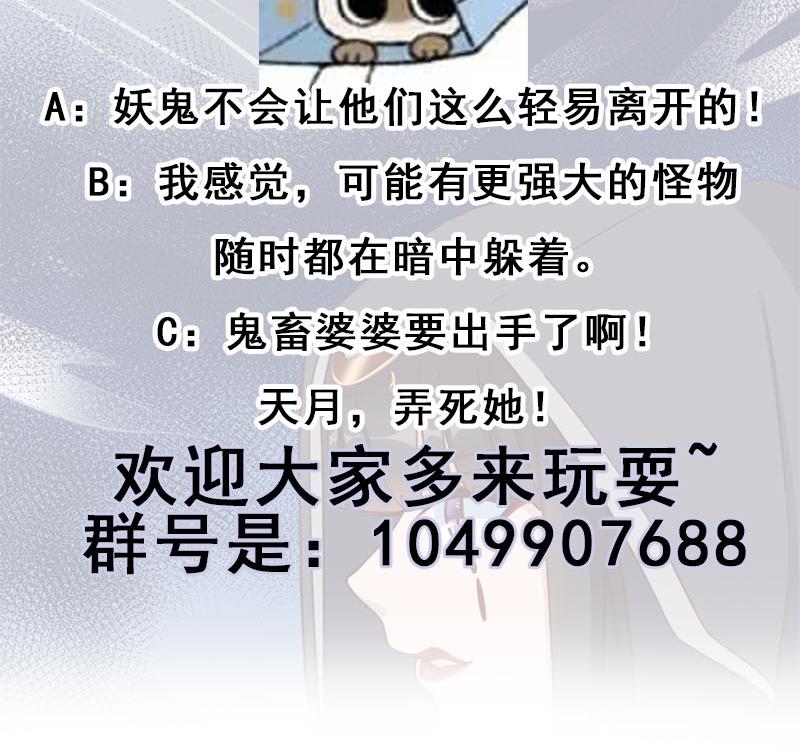 倾城之上韩漫全集-第355话 出发，突破重围！无删减无遮挡章节图片 