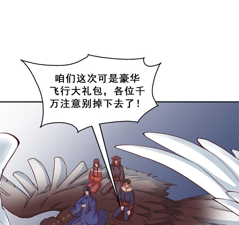 倾城之上韩漫全集-第355话 出发，突破重围！无删减无遮挡章节图片 
