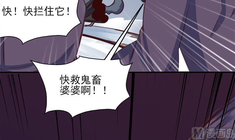 倾城之上韩漫全集-第357话 大破妖鬼！无删减无遮挡章节图片 