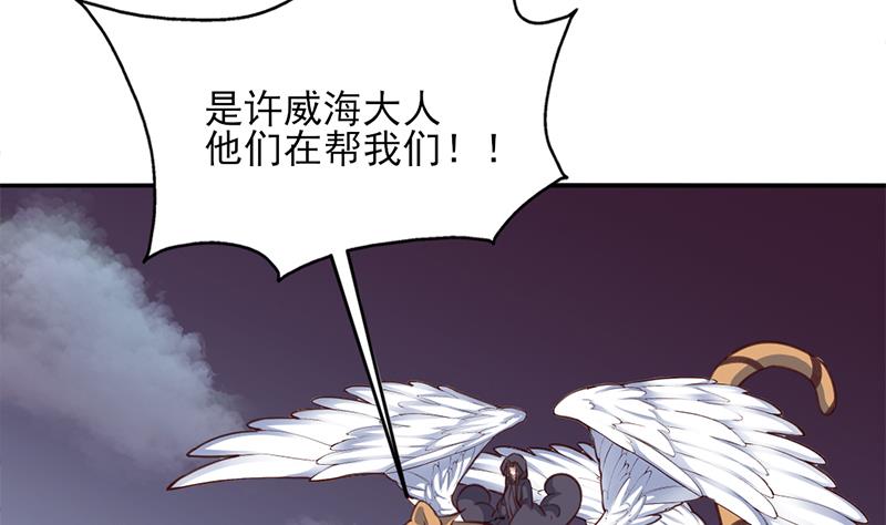 倾城之上韩漫全集-第357话 大破妖鬼！无删减无遮挡章节图片 