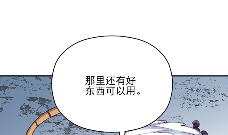 倾城之上韩漫全集-第357话 大破妖鬼！无删减无遮挡章节图片 