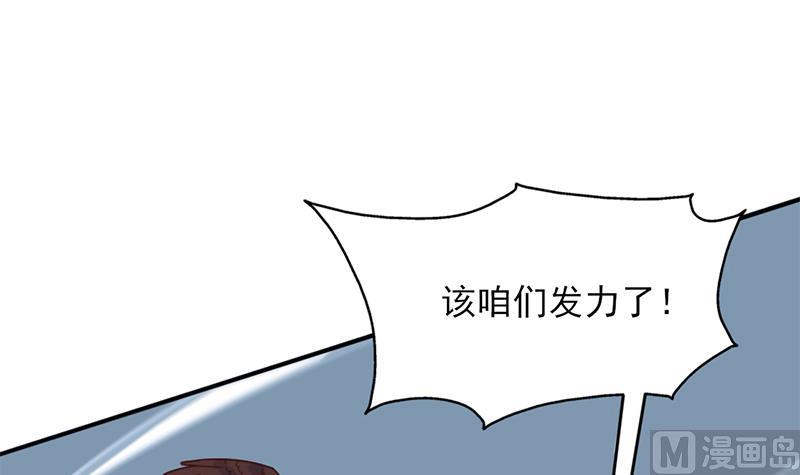 倾城之上韩漫全集-第357话 大破妖鬼！无删减无遮挡章节图片 