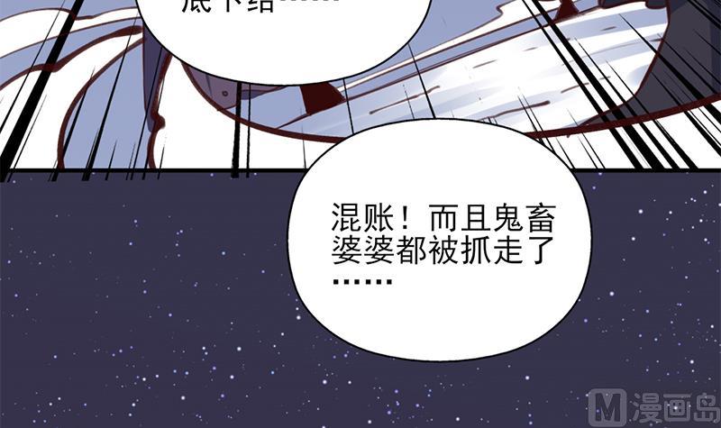 倾城之上韩漫全集-第357话 大破妖鬼！无删减无遮挡章节图片 