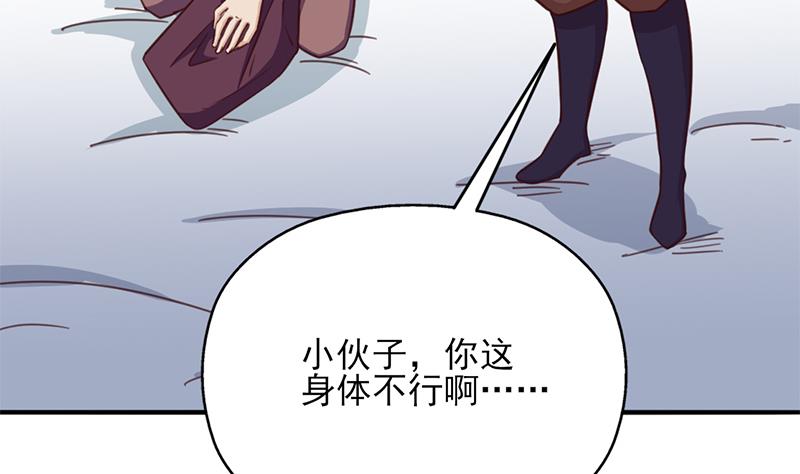 倾城之上韩漫全集-第357话 大破妖鬼！无删减无遮挡章节图片 