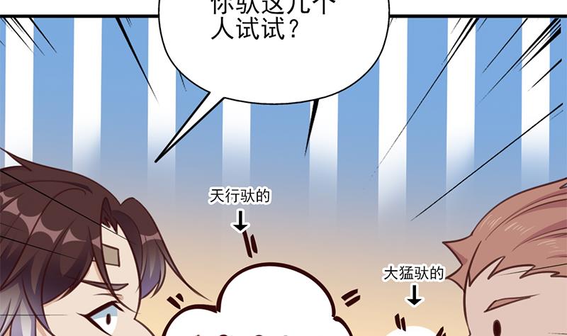 倾城之上韩漫全集-第357话 大破妖鬼！无删减无遮挡章节图片 