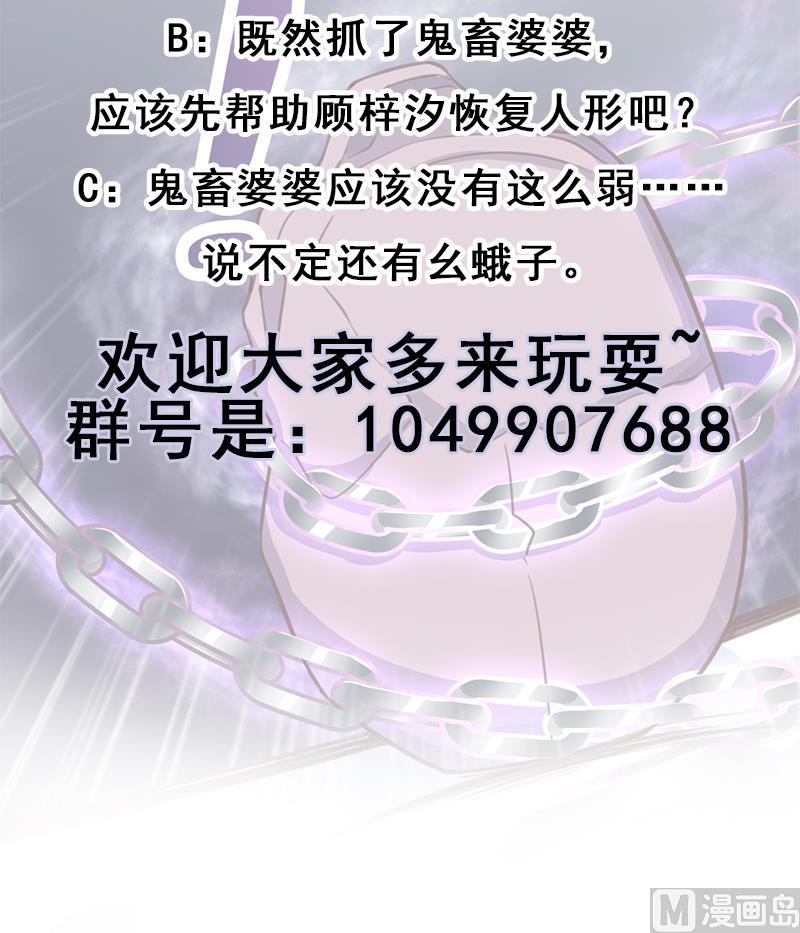倾城之上韩漫全集-第357话 大破妖鬼！无删减无遮挡章节图片 