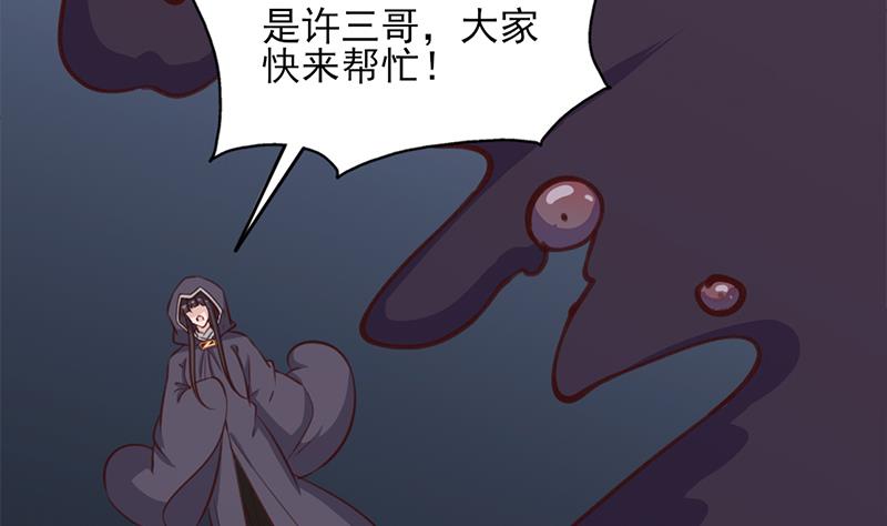 倾城之上韩漫全集-第358话 狗人合一！无删减无遮挡章节图片 