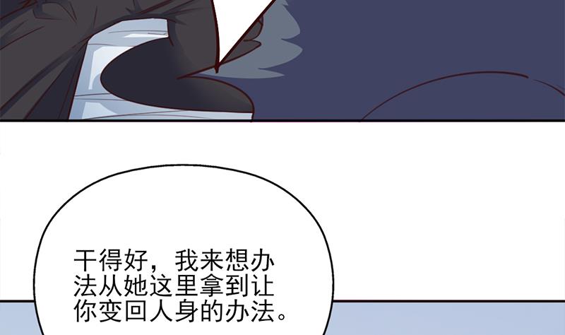 倾城之上韩漫全集-第358话 狗人合一！无删减无遮挡章节图片 