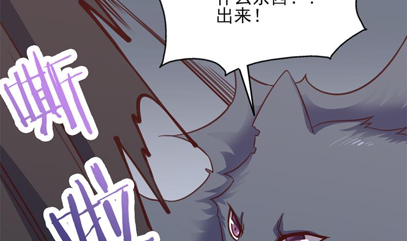 倾城之上韩漫全集-第358话 狗人合一！无删减无遮挡章节图片 