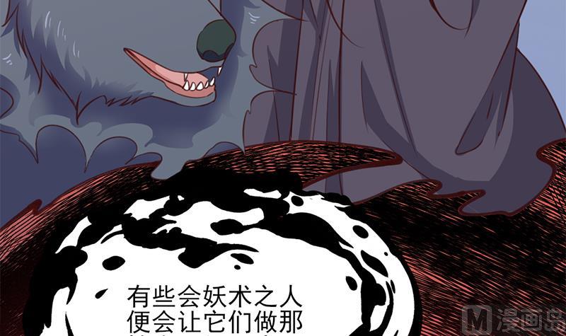 倾城之上韩漫全集-第358话 狗人合一！无删减无遮挡章节图片 