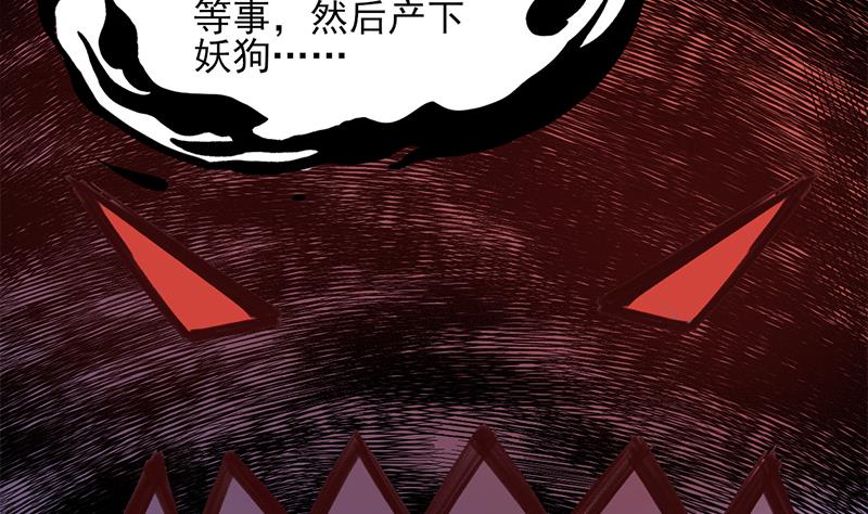 倾城之上韩漫全集-第358话 狗人合一！无删减无遮挡章节图片 