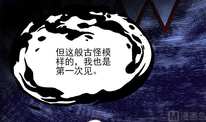 倾城之上韩漫全集-第358话 狗人合一！无删减无遮挡章节图片 