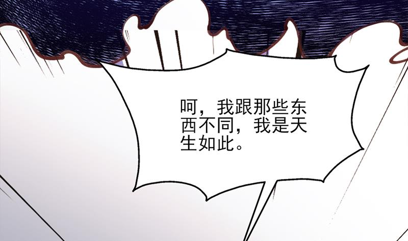 倾城之上韩漫全集-第358话 狗人合一！无删减无遮挡章节图片 