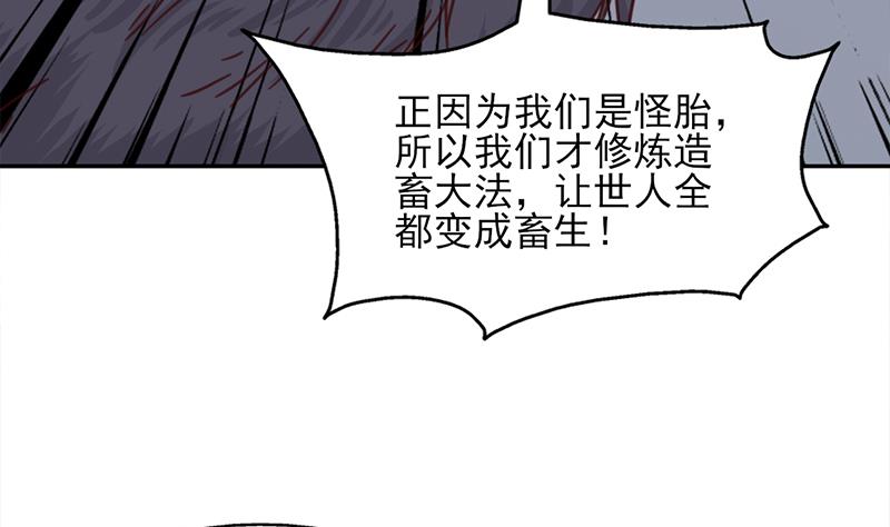 倾城之上韩漫全集-第358话 狗人合一！无删减无遮挡章节图片 