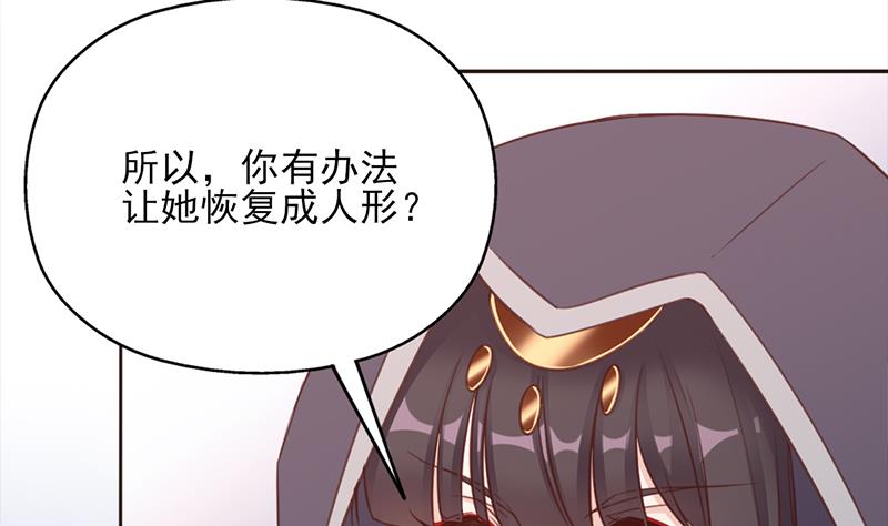 倾城之上韩漫全集-第358话 狗人合一！无删减无遮挡章节图片 