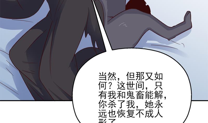 倾城之上韩漫全集-第358话 狗人合一！无删减无遮挡章节图片 