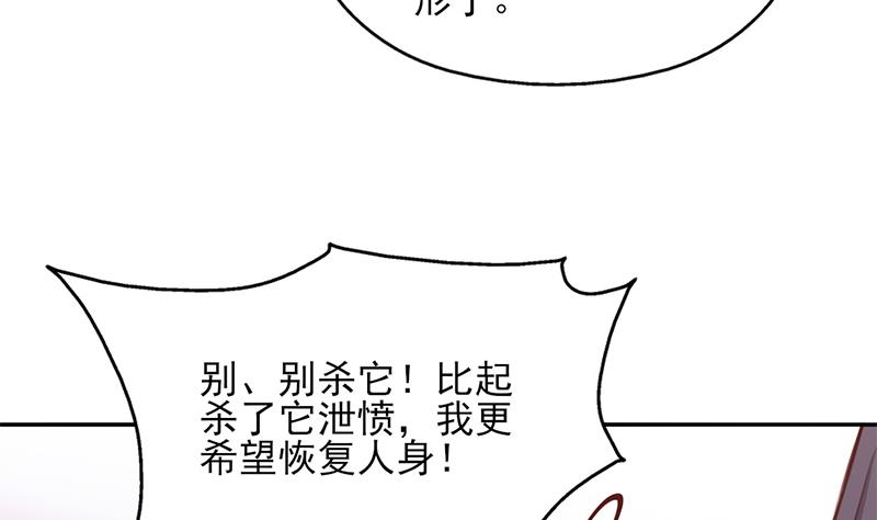 倾城之上韩漫全集-第358话 狗人合一！无删减无遮挡章节图片 