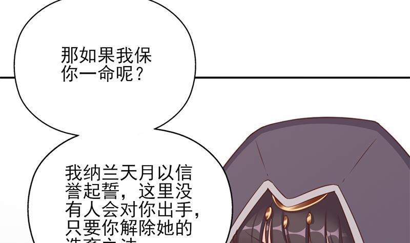 倾城之上韩漫全集-第358话 狗人合一！无删减无遮挡章节图片 