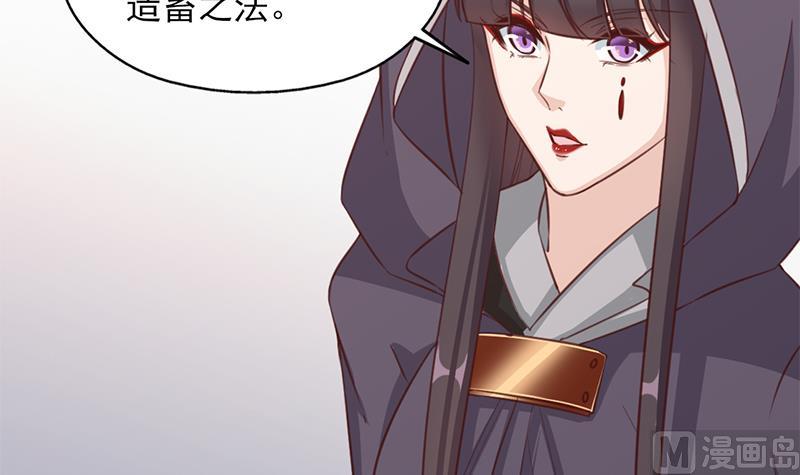 倾城之上韩漫全集-第358话 狗人合一！无删减无遮挡章节图片 