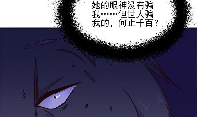 倾城之上韩漫全集-第358话 狗人合一！无删减无遮挡章节图片 