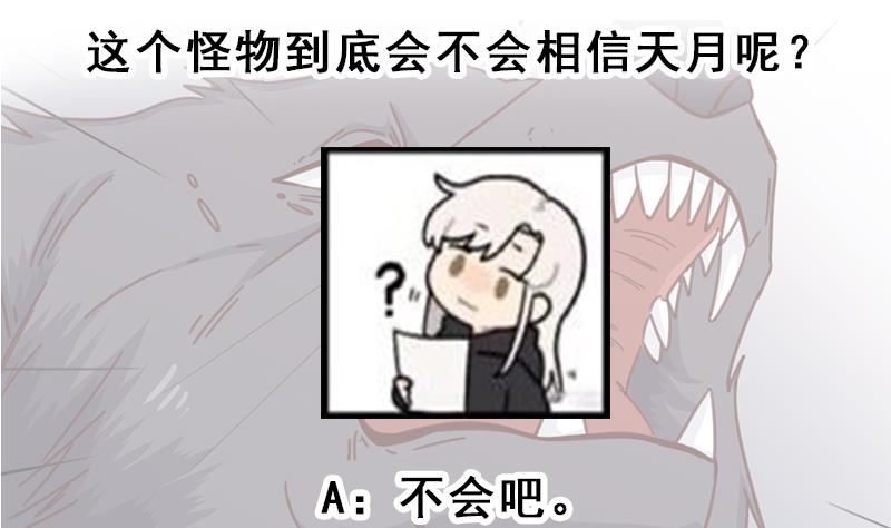倾城之上韩漫全集-第358话 狗人合一！无删减无遮挡章节图片 