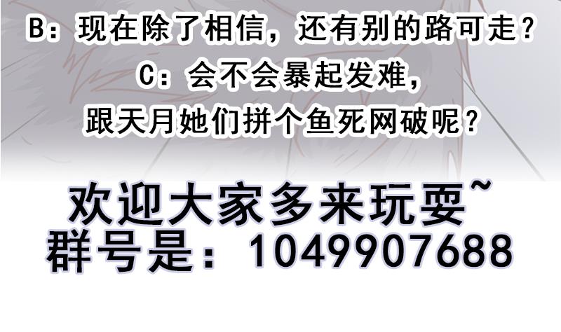 倾城之上韩漫全集-第358话 狗人合一！无删减无遮挡章节图片 