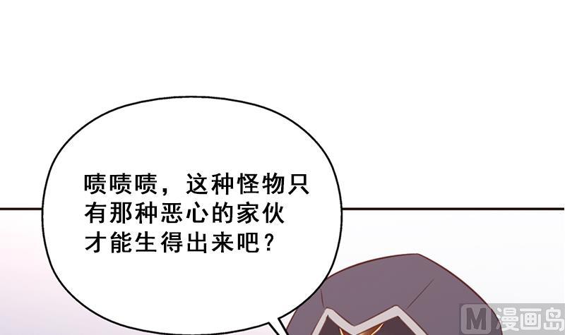 倾城之上韩漫全集-第358话 狗人合一！无删减无遮挡章节图片 