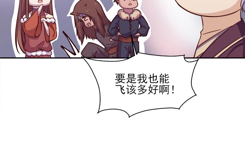 倾城之上韩漫全集-第358话 狗人合一！无删减无遮挡章节图片 