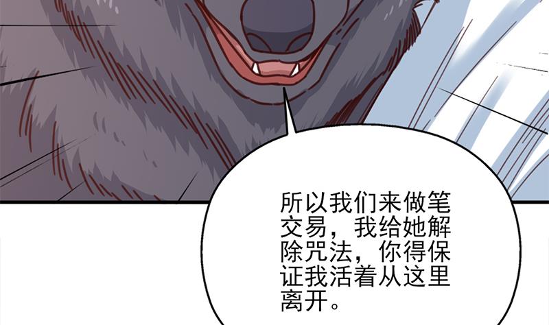 倾城之上韩漫全集-第359话 褪去狗皮无删减无遮挡章节图片 