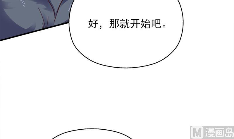 倾城之上韩漫全集-第359话 褪去狗皮无删减无遮挡章节图片 