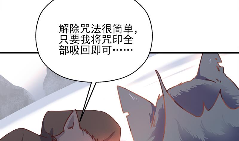 倾城之上韩漫全集-第359话 褪去狗皮无删减无遮挡章节图片 