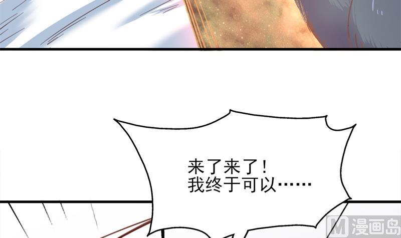 倾城之上韩漫全集-第359话 褪去狗皮无删减无遮挡章节图片 