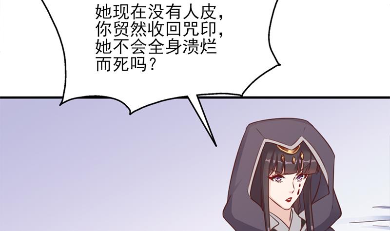 倾城之上韩漫全集-第359话 褪去狗皮无删减无遮挡章节图片 