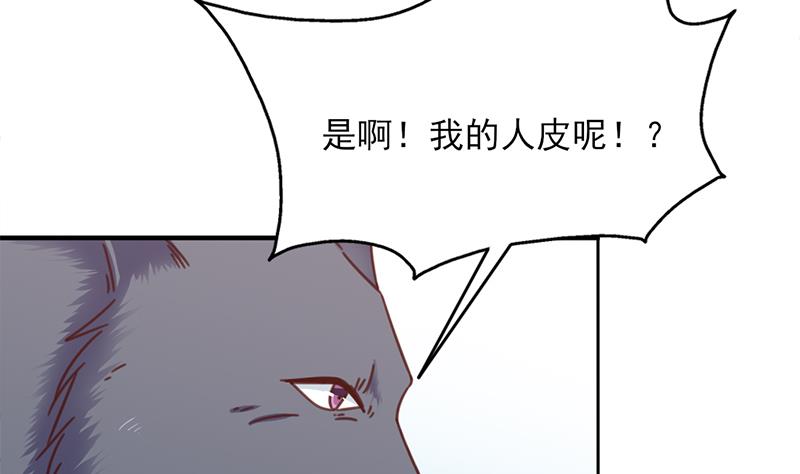 倾城之上韩漫全集-第359话 褪去狗皮无删减无遮挡章节图片 