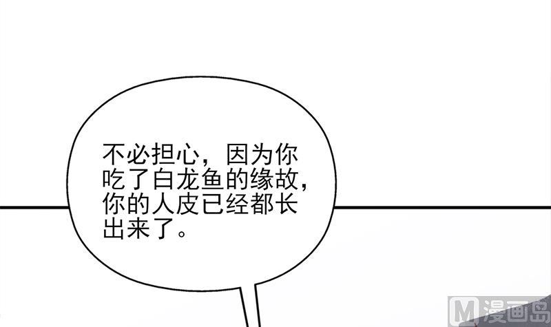 倾城之上韩漫全集-第359话 褪去狗皮无删减无遮挡章节图片 