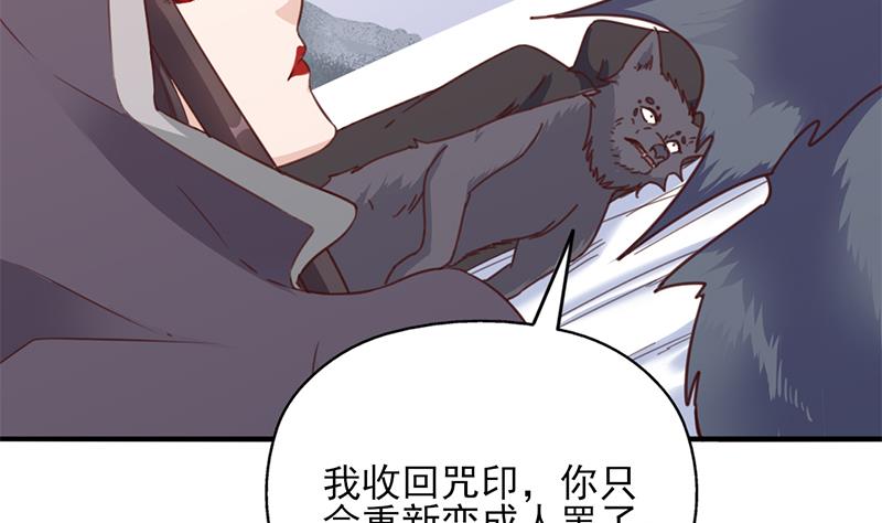 倾城之上韩漫全集-第359话 褪去狗皮无删减无遮挡章节图片 