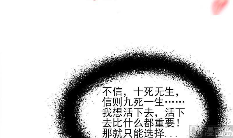 倾城之上韩漫全集-第359话 褪去狗皮无删减无遮挡章节图片 